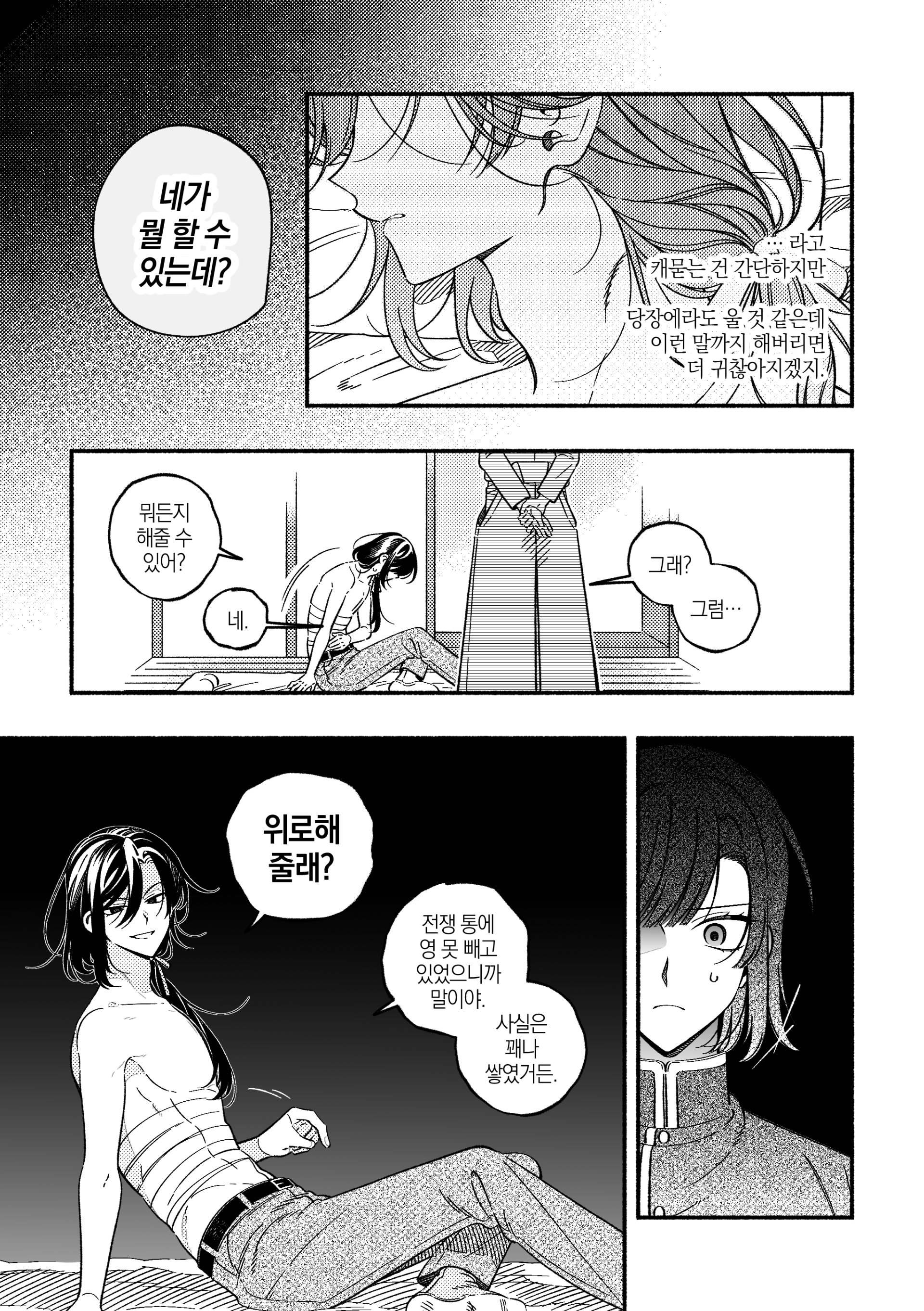 뱟코 그림_출력_065.jpg